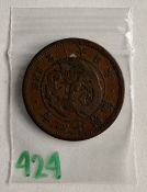 1881 Japan 2 Sen Dragon Coin