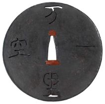 A LARGE CIRCULAR IRON TSUBA,