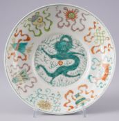 Famille Rose Schale mit Drachen, China Guangxu-Periode,