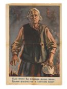 WWII SOVIET PROPAGANDA POSTER BY F. ANTONOV