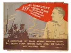 WWII RUSSIAN SOVIET PROPAGANDA POSTER 1942