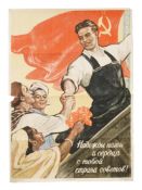 RUSSIAN SOVIET PROPAGANDA POSTER BY IRAKLI TOIDZE