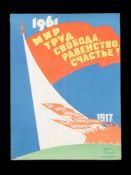 RUSSIAN SOVIET ERA PROPAGANDA POSTER