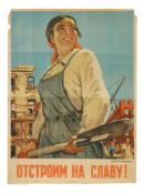 WWII RUSSIAN SOVIET ERA PROPAGANDA POSTER BY IVANOV