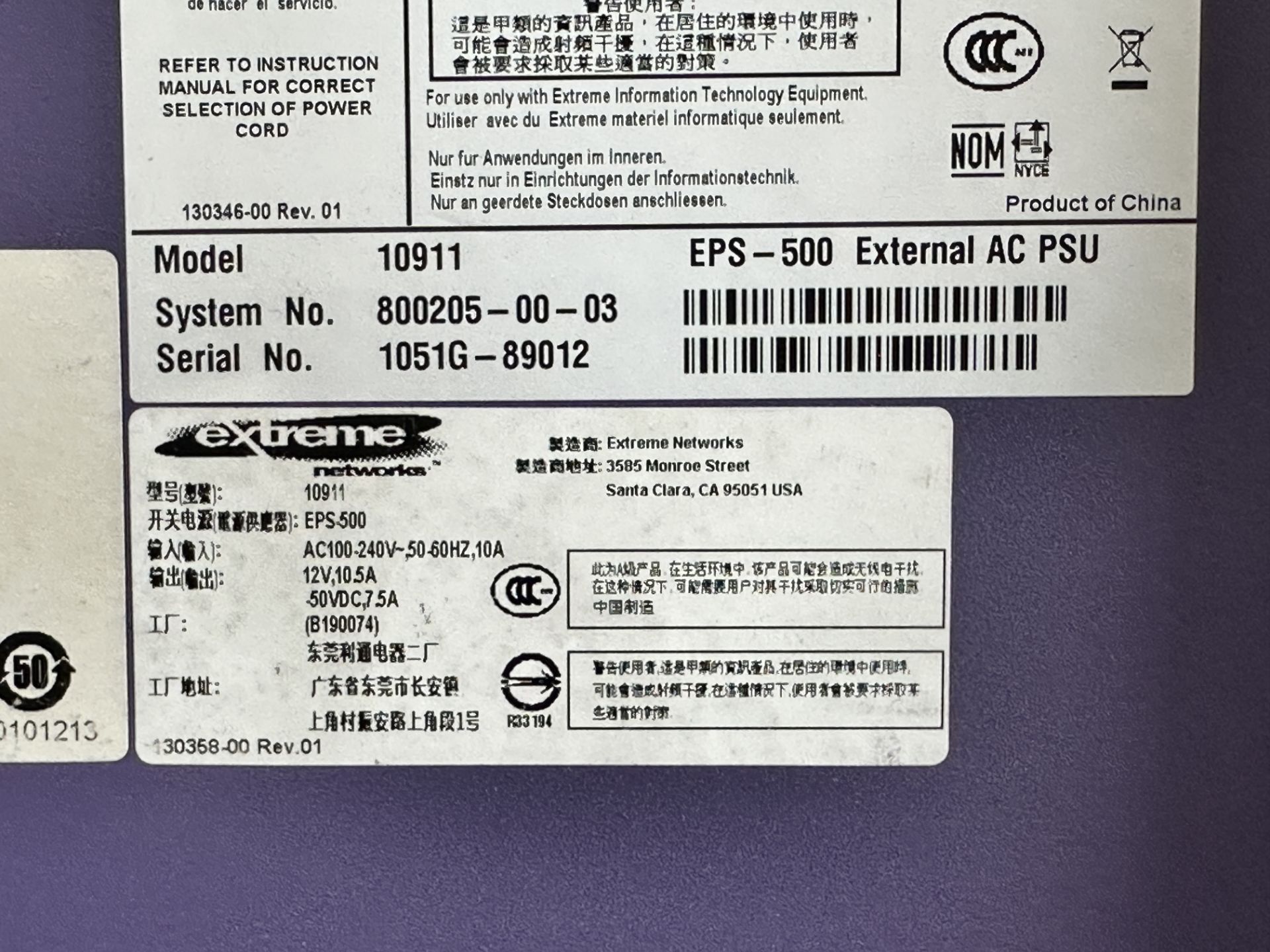 Lot of 2 Extreme Networks External Power Systems EPS-500 - Image 6 of 6