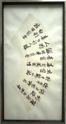 Japanisches Fächerblatt, Transparentes Papier, aufgeklebt, wohl Mitte 19. Jahrhundert. Fächerblätte