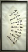 Japanisches Fächerblatt, Transparentes Papier, aufgeklebt, wohl Mitte 19. Jahrhundert. Fächerblätte