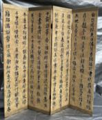 Asiatika vierteiliger Paravent wohl China 2. Hälfte 20. Jhdt., Kalligraphie nach Tang Yin 唐寅印