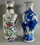 Asiatika Paar Vasen wohl China, wohl 19./20. Jhdt. evtl. Qing-Dynastie, ca. 46cm