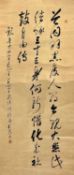 Asiatika Rollbild Kalligrafie, wohl China Guanyin Mantra, wohl 书法挂轴 師古 evtl. 張師古 od. 师艺 劉藝