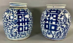 Asiatika wohl China wohl Qing Dynastie 19./20. Jhdt. Paar 2x Ingwertopf Doppelglückssymbol