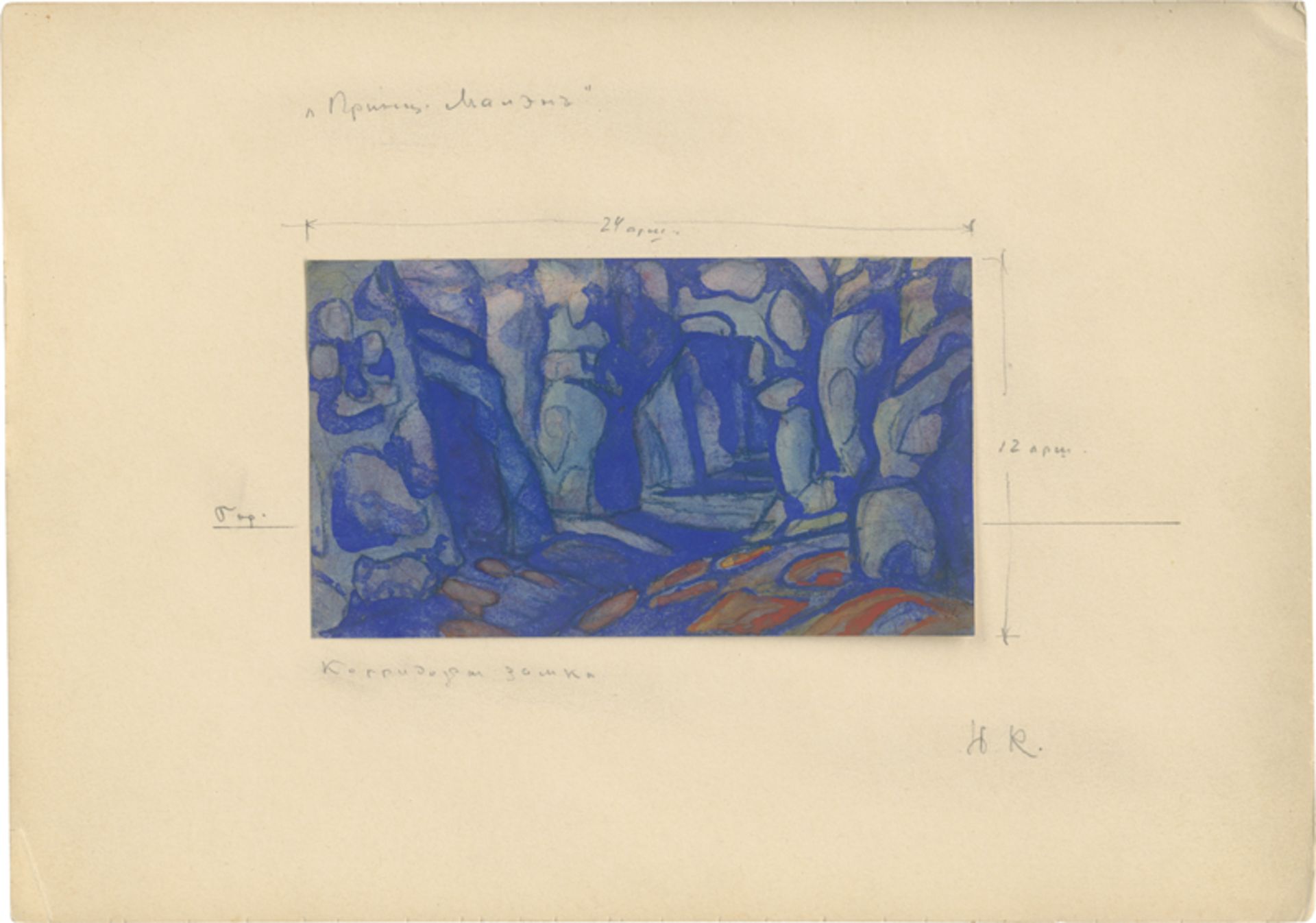 Roerich, Nicholas: Prinzessin Maleine: Blick in den Korridor des Schlosses