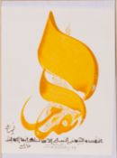 Hassan Massoudy (Iraqi, b 1944) - 'Progress does not mean having more,