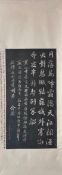 Calligraphy rubbing on paper scroll; Inscribed by Huang Yanghui; 121×61.5cm;