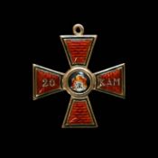 Imperial Russian Commemorative Cross ÒFor 20 CampaignsÓ of the Order of St. Vladimir.