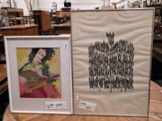 Collection of pictures including an Abram Games signed lithographic print, various fabric collage