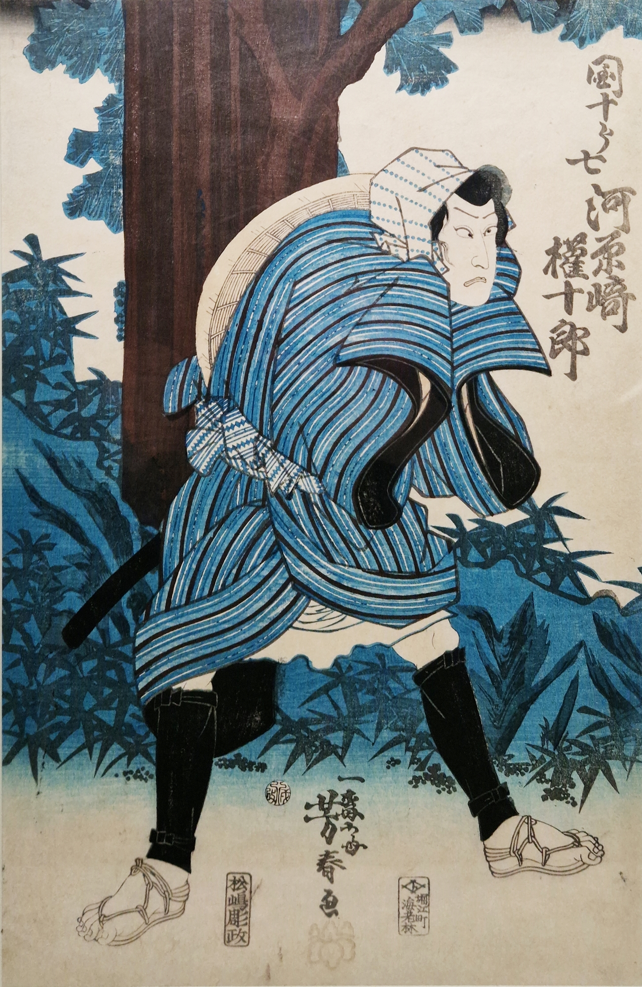 Utagawa Yoshiharu (Japanese, 1828-1888) Woodblock print "Seiki Sanjuro in Rola", signed and with
