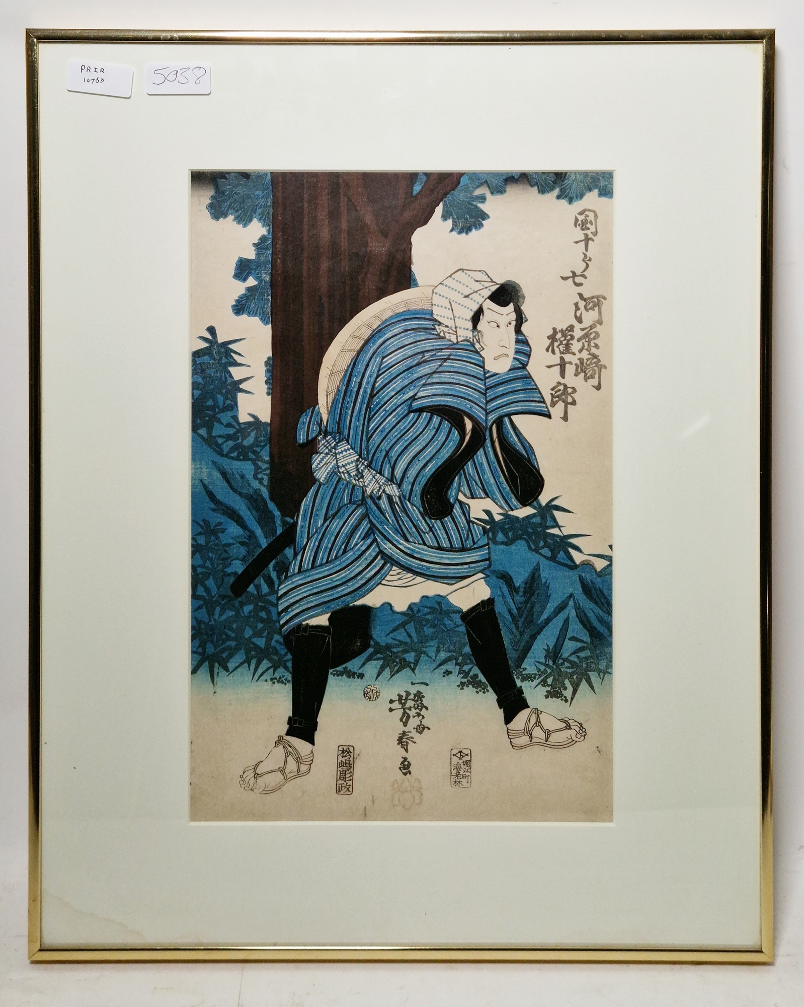 Utagawa Yoshiharu (Japanese, 1828-1888) Woodblock print "Seiki Sanjuro in Rola", signed and with - Image 2 of 3