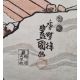 Utagawa Kunisada 'Toyokuni III' (Japanese, 1786-1865) Woodblock print Triptych depicting actors in a - Image 3 of 3