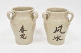 Jeremy Leach (b.1941), a pair of stoneware triple-handled studio pottery vases, decorated with