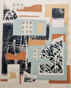Y PG (20th century) Mixed media collage Abstract composition with Asian characters, initialled PG