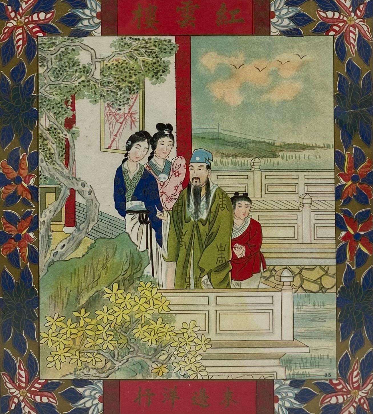 Two 20th century Chinese woodcut prints depicting figural court scenes. Both framed and glazed. H.32 - Image 3 of 4