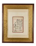 MAO ZEDONG INTEREST: CHINESE CALLIGRAPHY ON PAPER
