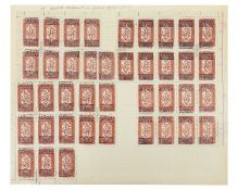 Saudi Arabia Hejaz forgery.