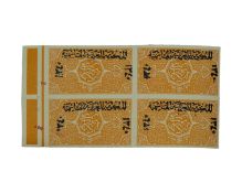 Saudi Arabia Hejaz