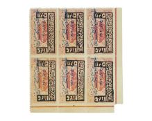 Saudi Arabia Hejaz.