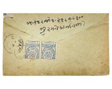 Ottoman / Turkey 1891 cover.