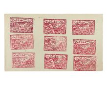 Saudi Arabia fee paid handstamp 1 pi x 9.