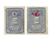 Saudi Arabia Syria Turkey Arab Kingdom Iraq 1920 Forty Piasters Ottoman Revenue.