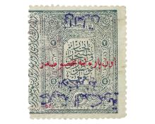 Iraq revenue stamp.
