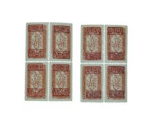 Saudi Arabia Hejaz - forgery.