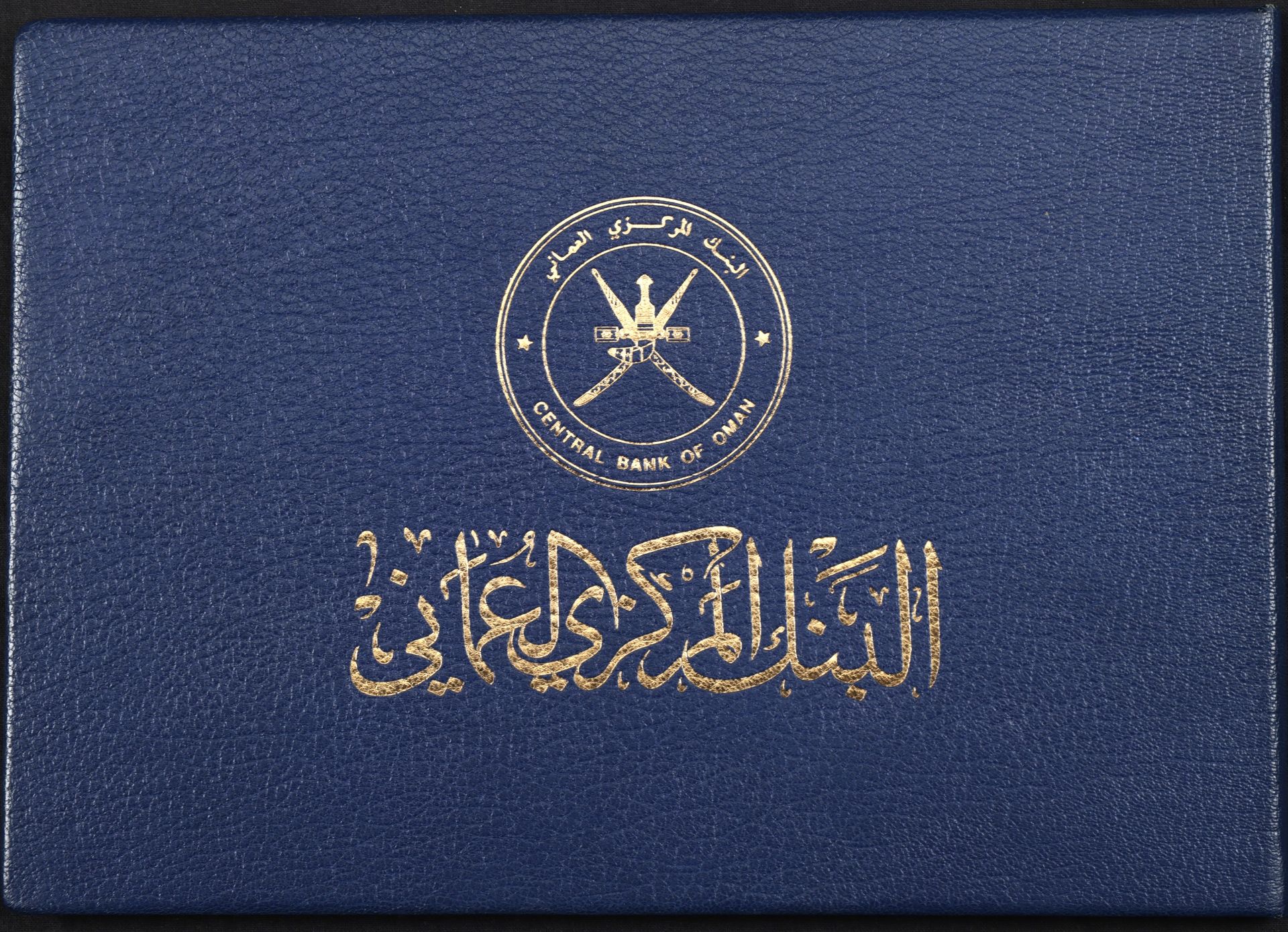 Central Bank of Oman, a Bradbury Wilkinson presentation book containing obverse and reverse... - Image 4 of 5