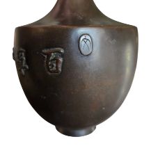 A Japanese bronze vase with auspicious inscription, Meiji period Tall, slender neck over a rounded