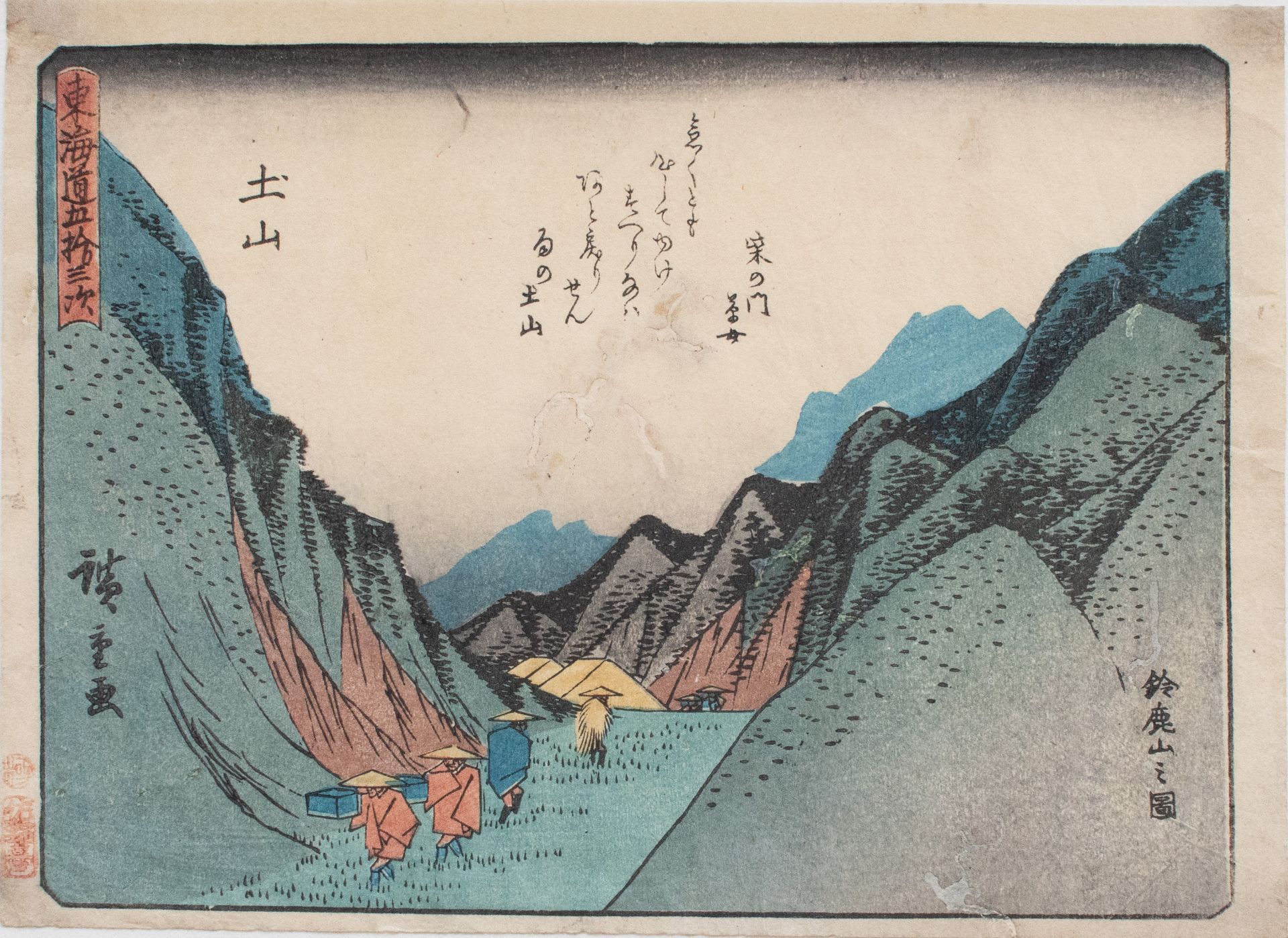 Utagawa Hiroshige | Tsuchiyama: suzuka-yama no zu | Farbholzschnitt | 1833-1843 - Bild 2 aus 4