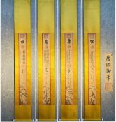 Emperor Kangxi's exquisite hand-painted paper book and four-panel screen