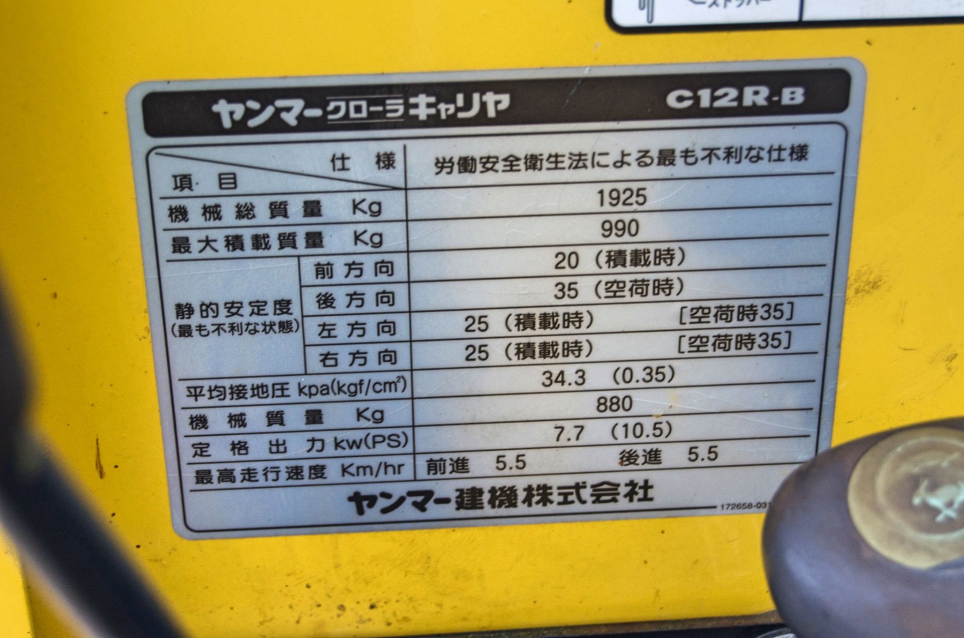 Yanmar CR12 1.2 tonne rubber tracked dumper S/N: J28599 Recorded Hours: 544 - Image 20 of 23