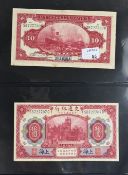 Banknotes: World banknotes, includes 1914 Chinese 10 Yuan notes, 1995 10 Patacas note, bank of China