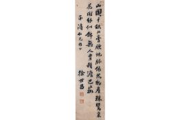 XU SHICHANG (CHINESE, 1854-1939) - CALLIGRAPHY