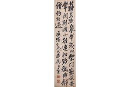 ZHENG XIAOXU (CHINESE, 1860-1938) - CALLIGRAPHY
