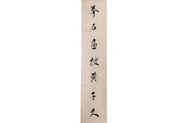 ZHAO SHIJUN (CHINESE) - CALLIGRAPHY COUPLET