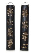 A HANGING CARVED, BLACK LACQUERED AND GILT COUPLET