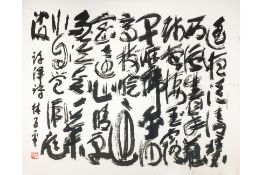 LIM TZE PENG (SINGAPOREAN, 1921-2025) - AUTUMN MORNING BY XU HUN