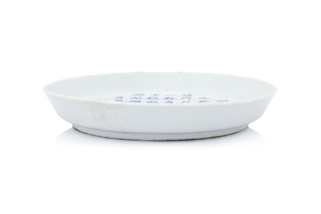 A BLEU-DE-HUE CALLIGRAPHY INSCRIBED DISH - Image 2 of 4