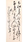 CHINESE SCHOOL - CALLIGRAPHY