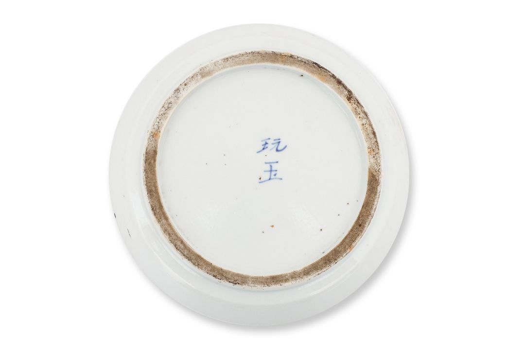A BLEU-DE-HUE CALLIGRAPHY INSCRIBED DISH - Image 4 of 4