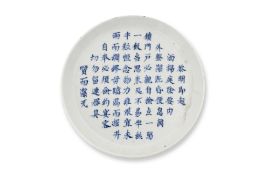 A BLEU-DE-HUE CALLIGRAPHY INSCRIBED DISH